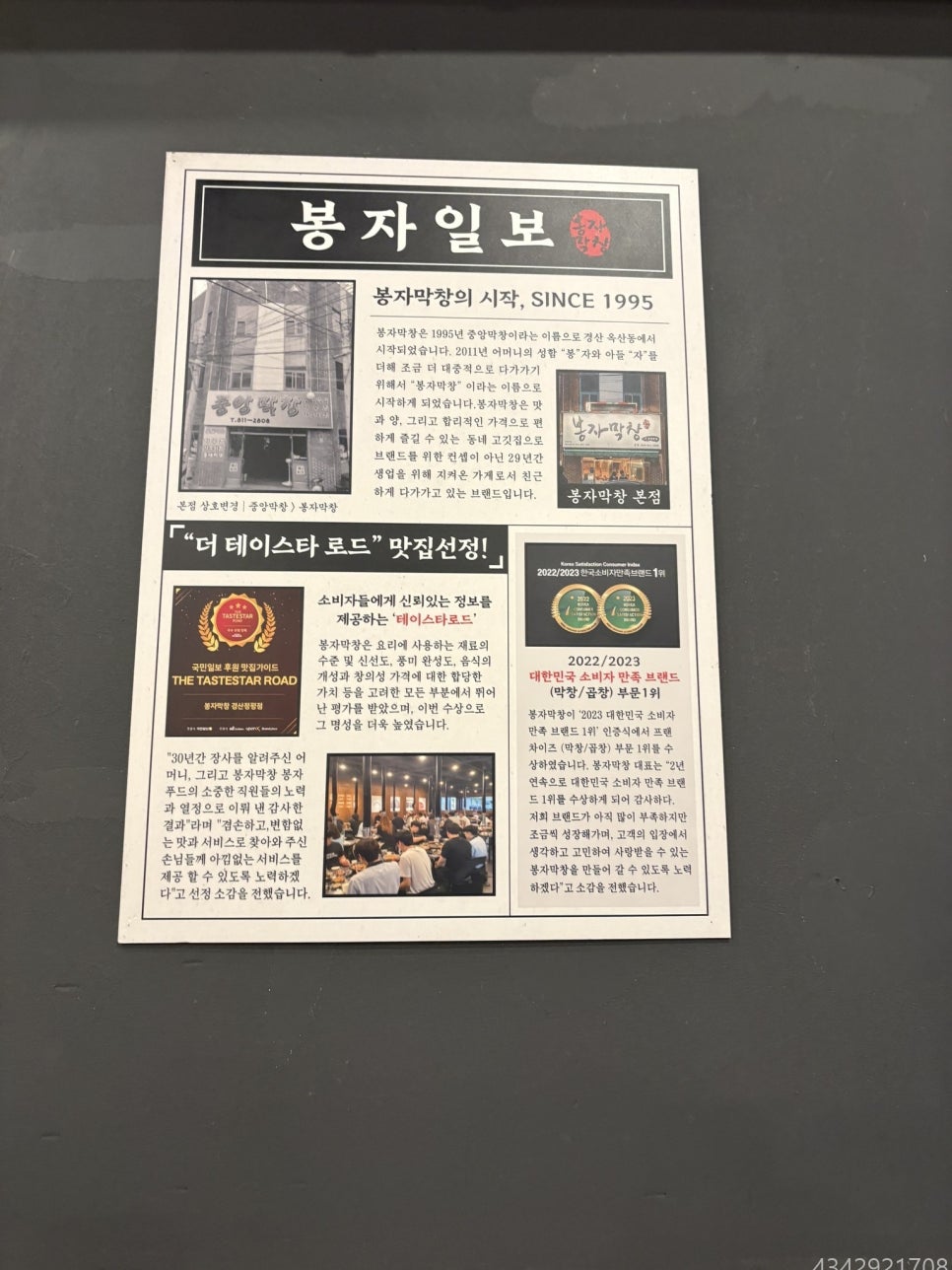 봉자막창 대구평리점 사진 4