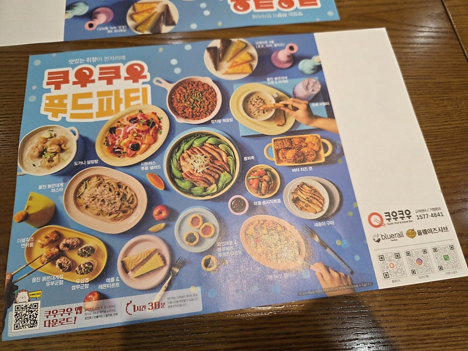 쿠우쿠우 수성못점 사진 3