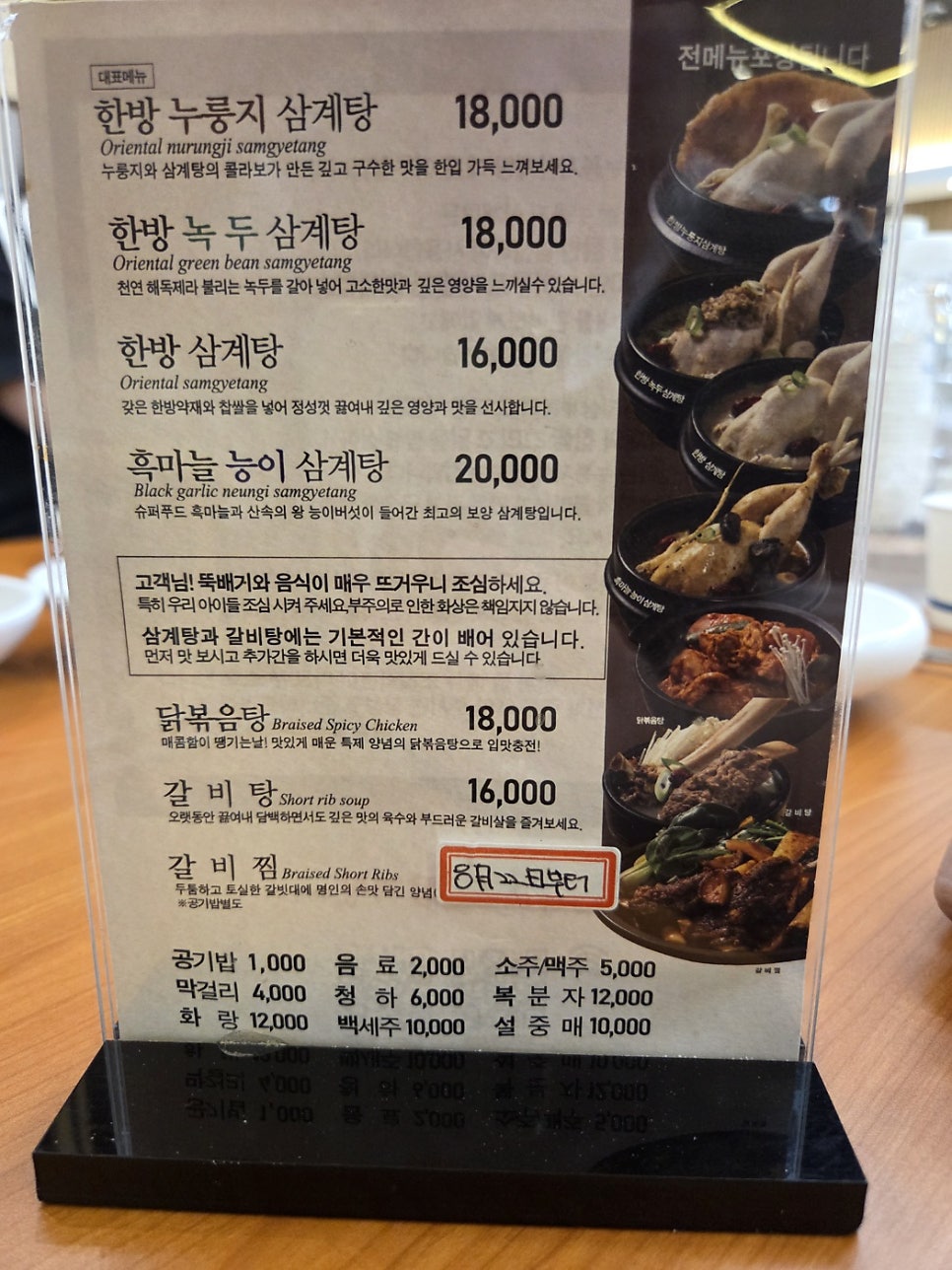 이우철한방누룽지삼계탕 죽전점 사진 3