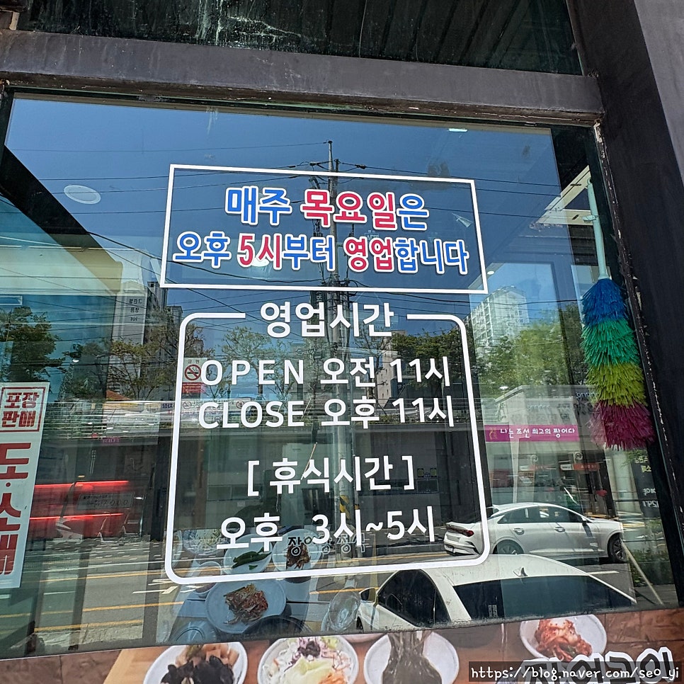 조선장어 사진 1