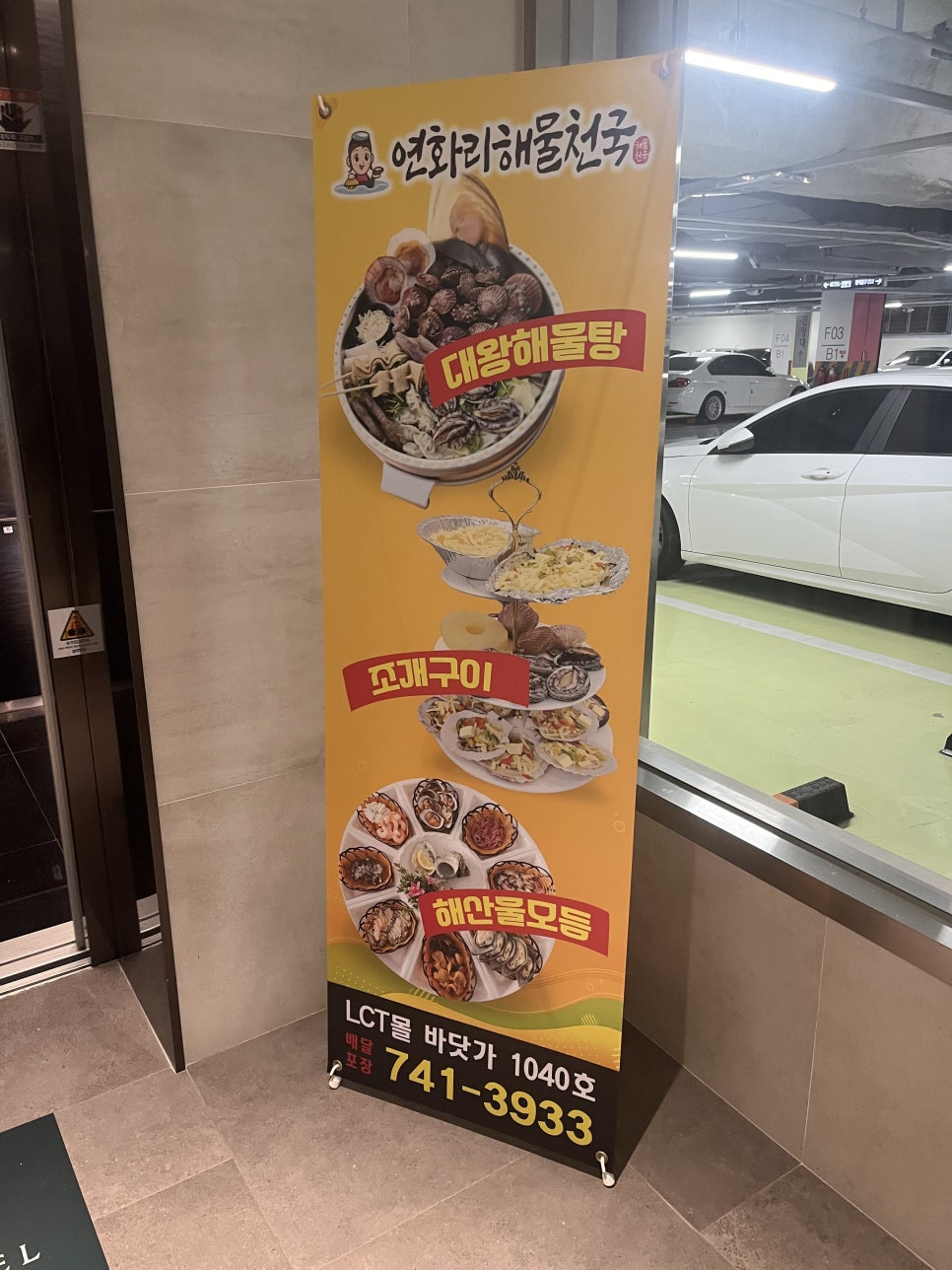 연화리해물천국 사진 1