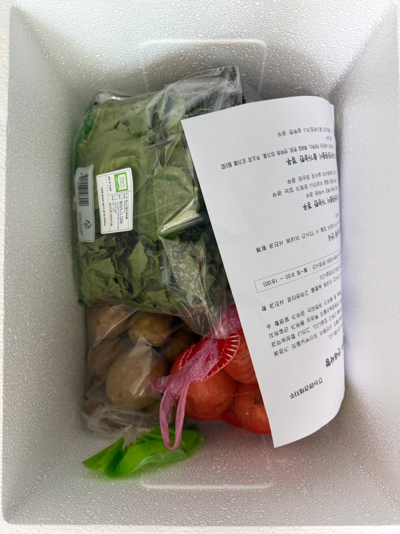 2026 경기도 임산부 친환경 농산물꾸러미 신청&주문후기
