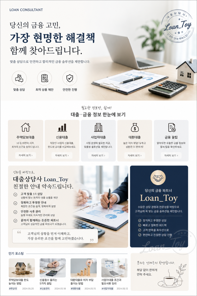 사업자담보대출, 담보만 있으면 가능한가요? 한도보다 먼저 확인해야 할 5가지