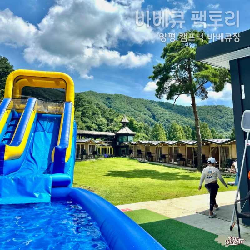 서울 근교바베큐 캠핑 식당, 아이와 물놀이&애견 동반 가능한 바베큐팩토리 양평점
