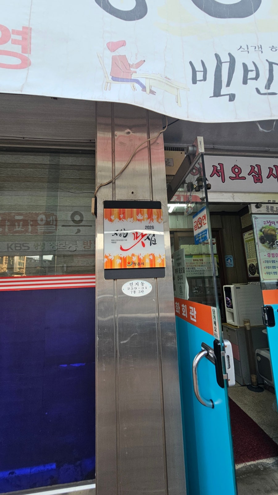 국화회관 사진 3