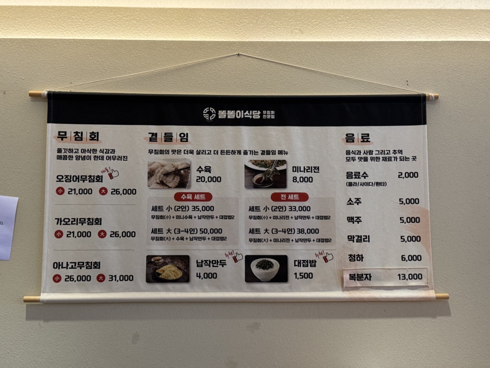 똘똘이 식당 사진 6