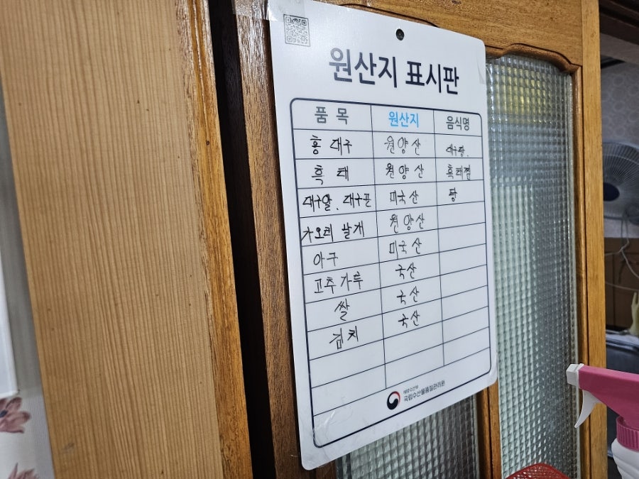 수복맛식당 사진 4
