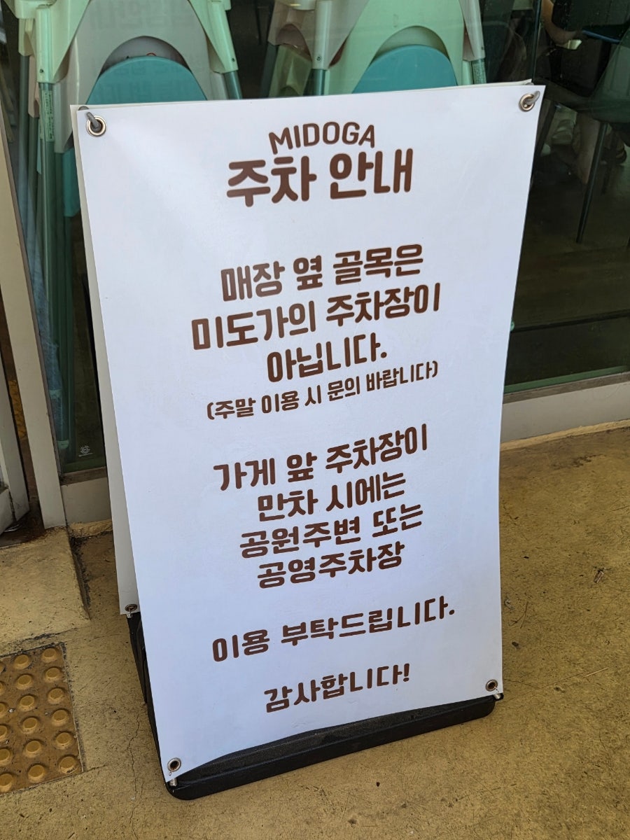 미도가 사진 5