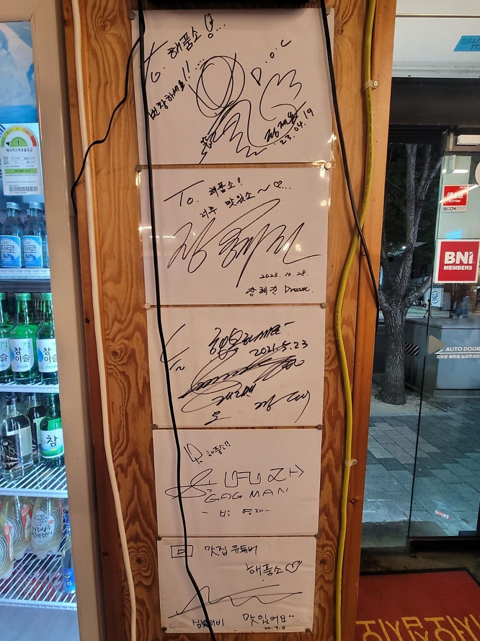 뭉티기 사진 2