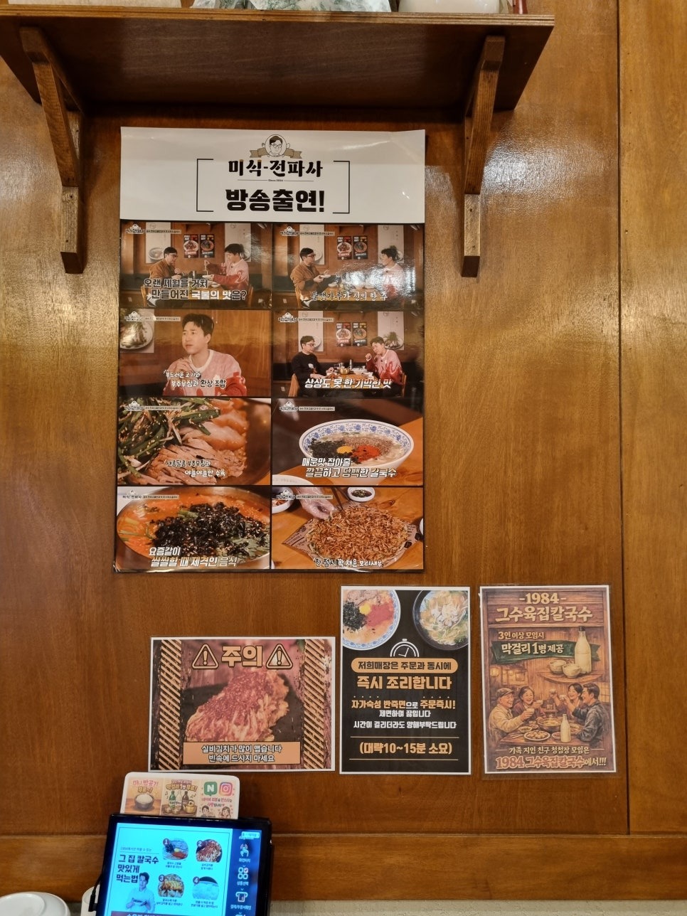 1984그수육집칼국수 해운대점 사진 3