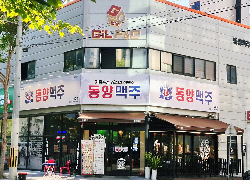 동양맥주 학정점 사진 3