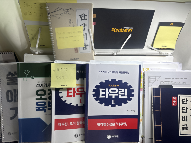 20개년·30개년 기출보다 ✨타우린✨을 선택한 이유 l 슬럼프를 극복하고 3회차만에 전기기사 ....