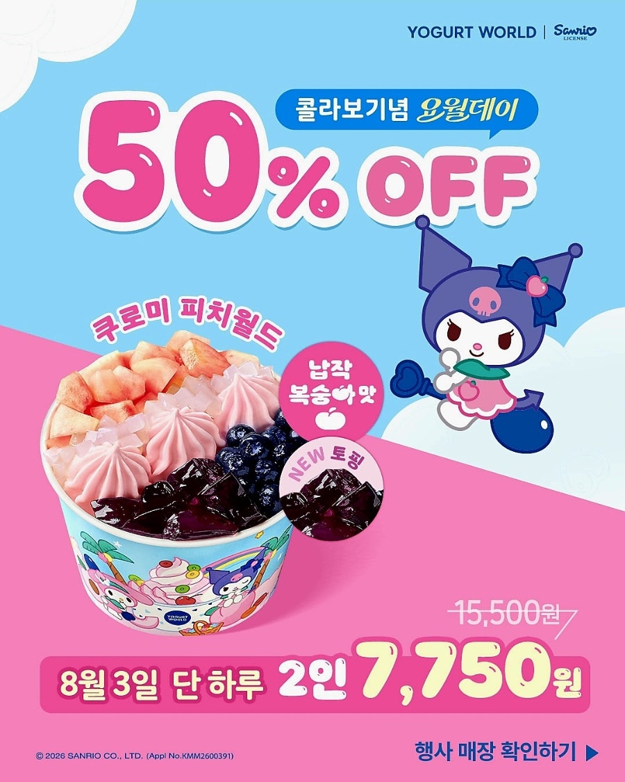 요거트월드 구미인동점 사진 3