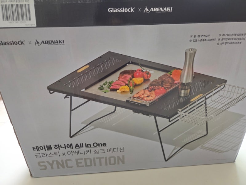 이마트 감성 캠핑템! 글래스락x아베나키 IGT 테이블 솔직 후기 (가성비 최고?)