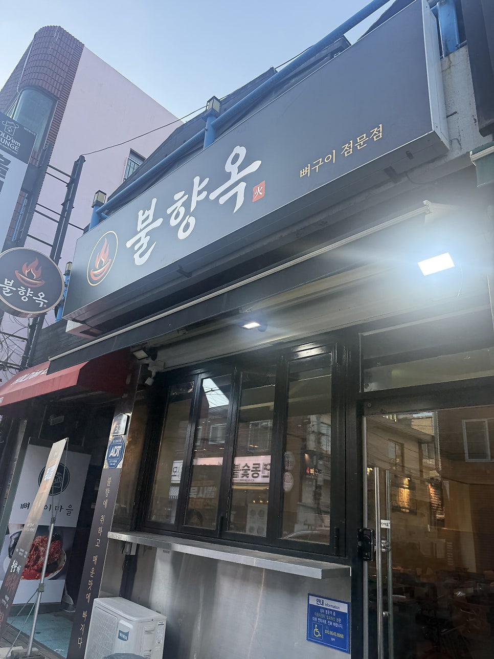 빠빠라기 신제주점 사진 2