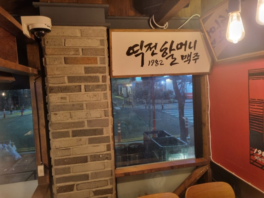 역전할머니맥주 울산덕하점 사진 4