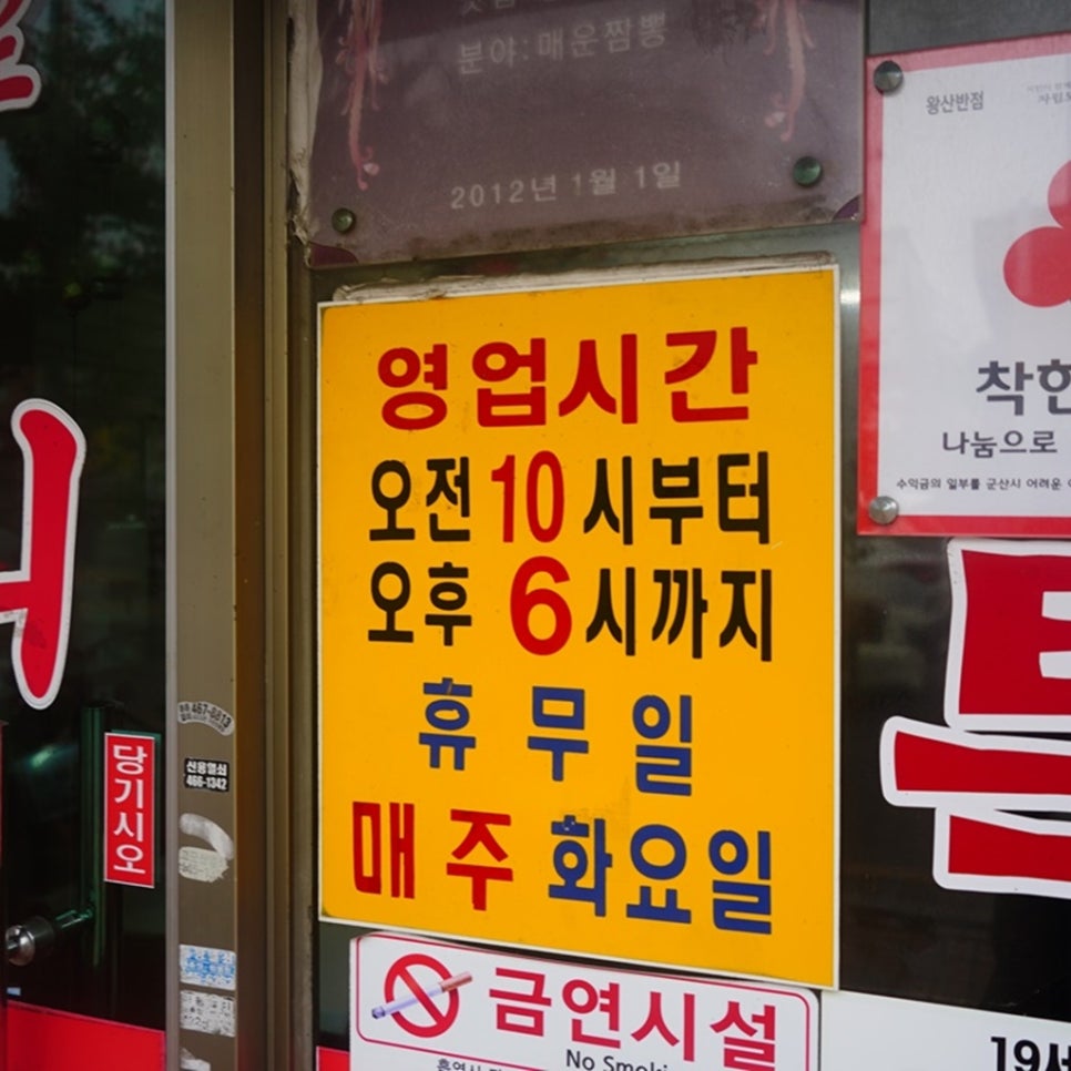 왕산중화요리 사진 3