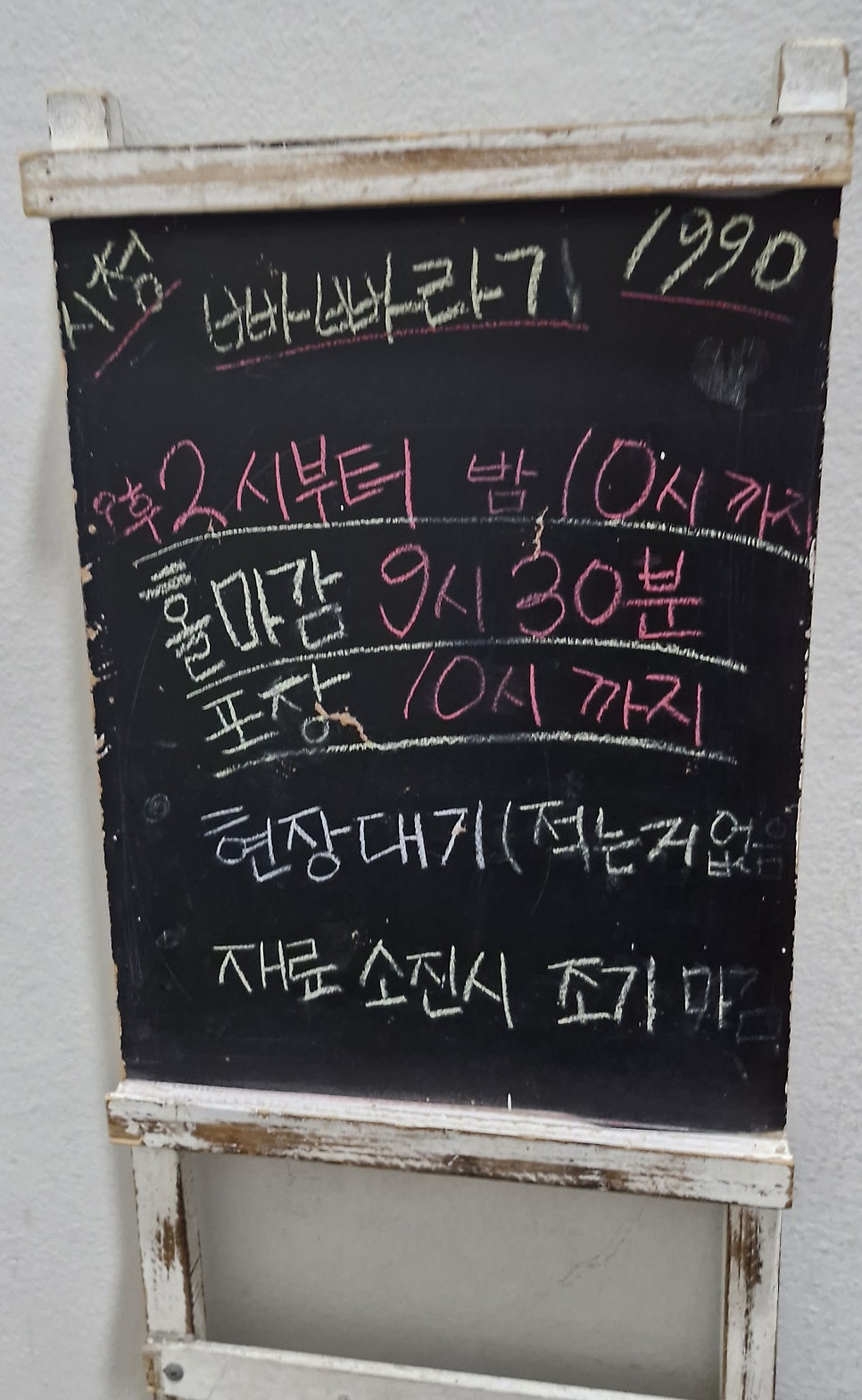빠빠라기 제주시청점 사진 5