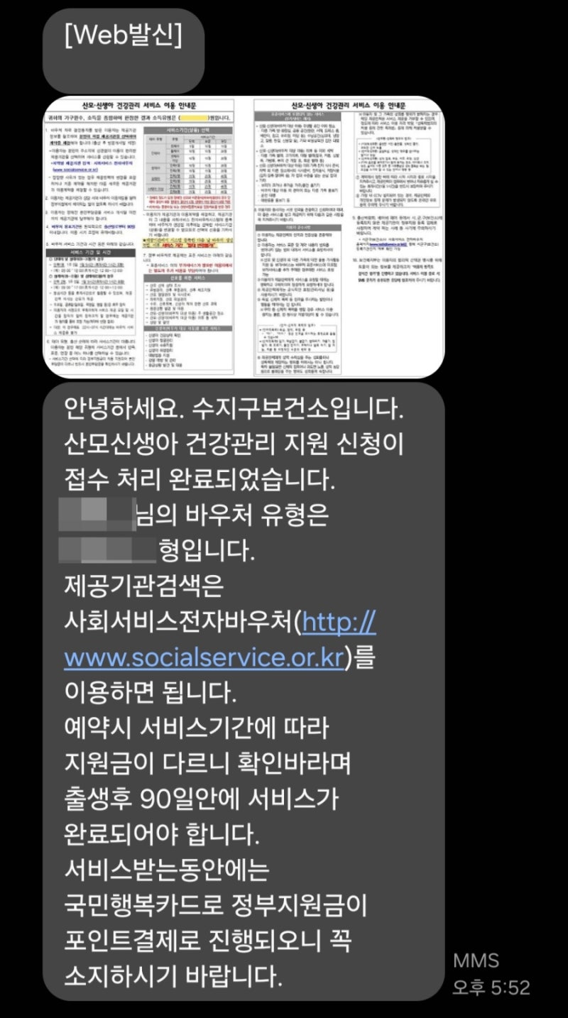 용인 산후도우미 신청 방법 및 누리맘 2주 이용 후기
