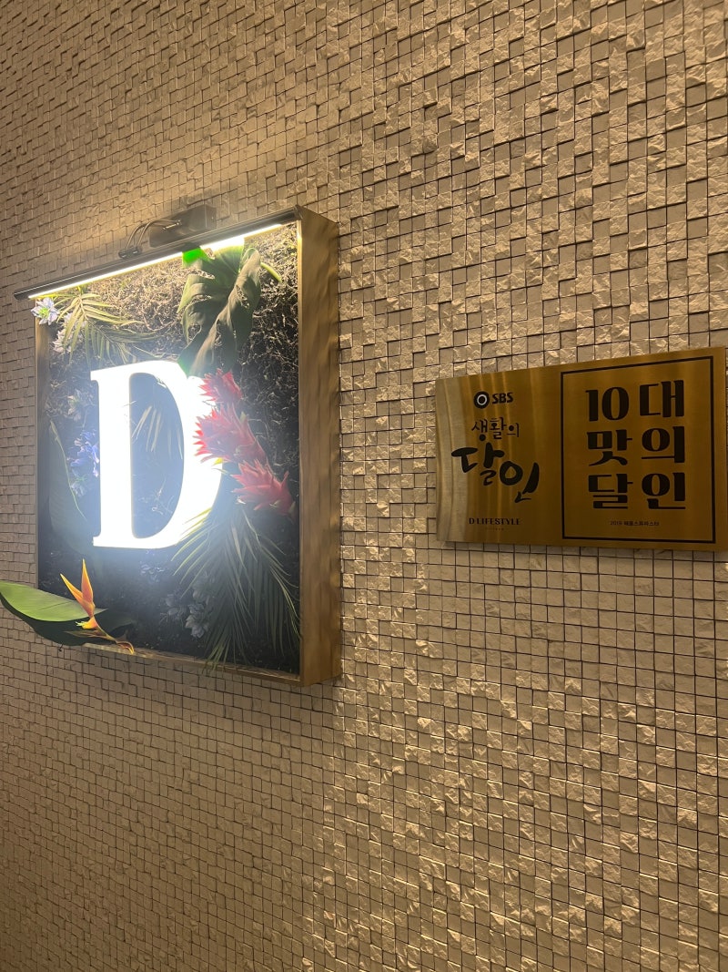 잠실 디라이프스타일키친, 밤에도 사진 밝게 나오는 집 (통명란 파스타 · 무기와라스토어)