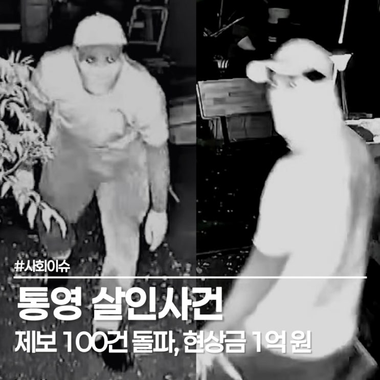 <b>통영 살인사건</b>의 미스터리, 감쪽같이 사라진 흔적, <b>통영 살인사건</b> ....