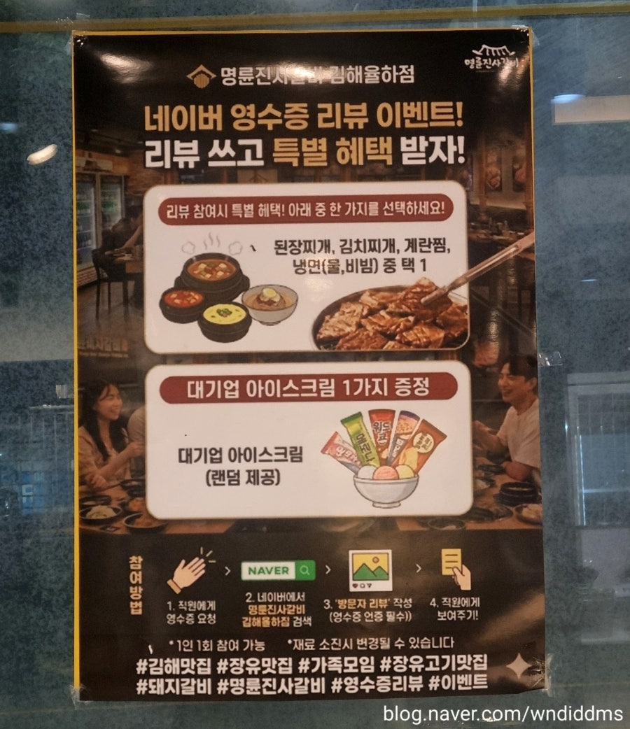 명륜진사갈비 김해율하점 사진 6