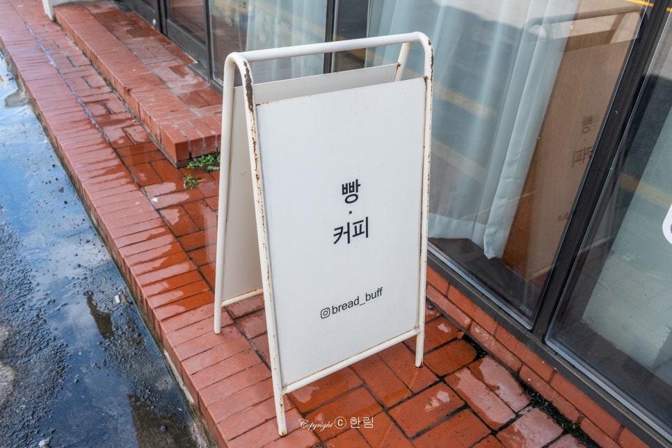 브레드버프 사진 3