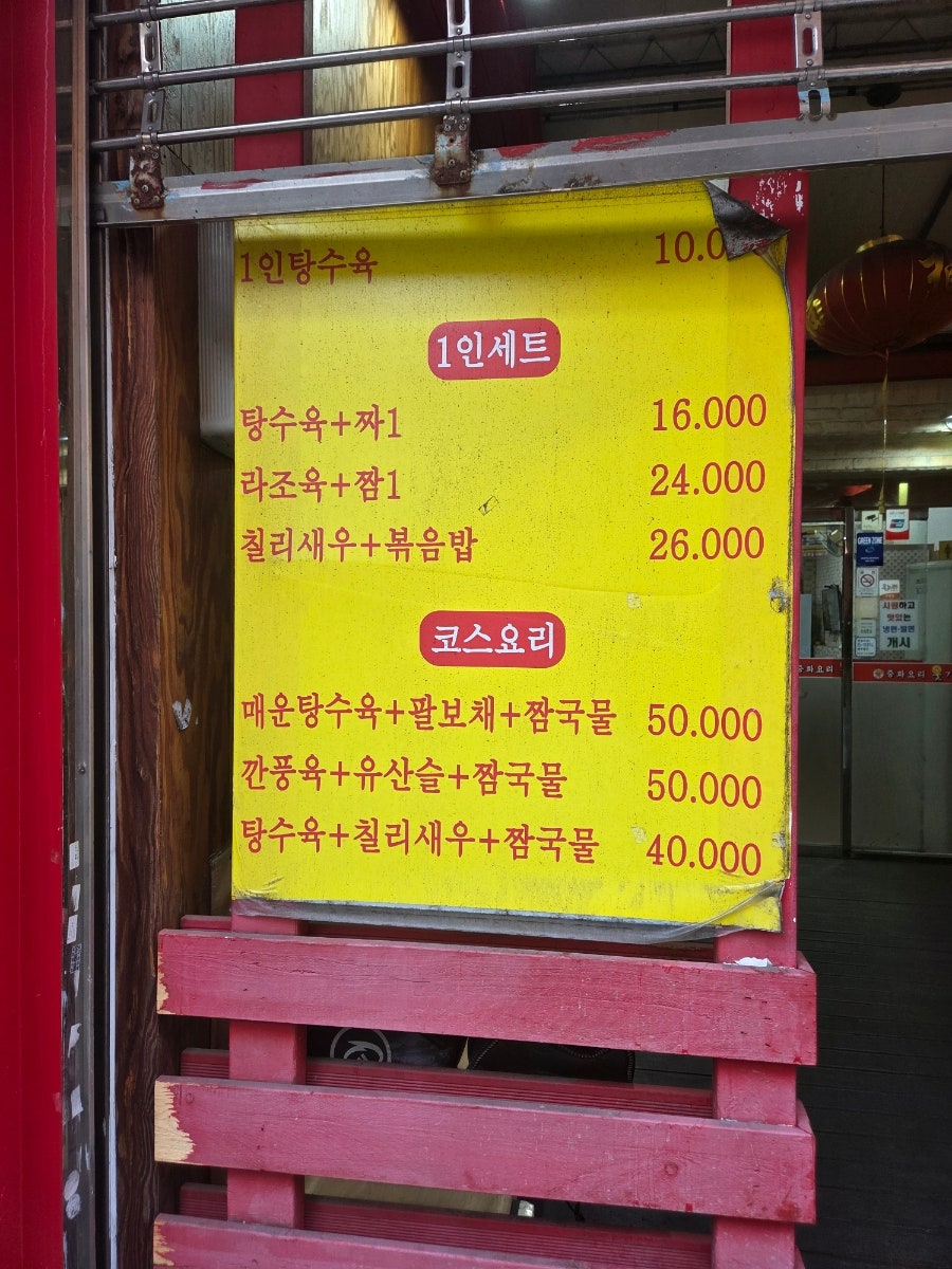 웃기는짬뽕 사진 4