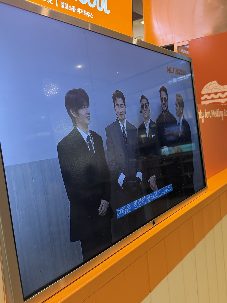 멜팅 사진 2