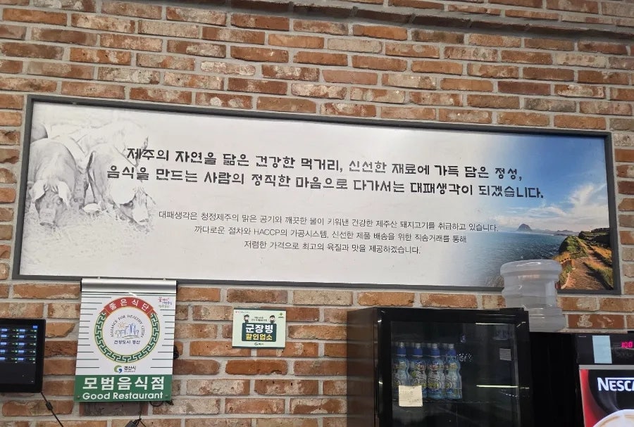 대패생각 하양점 사진 3