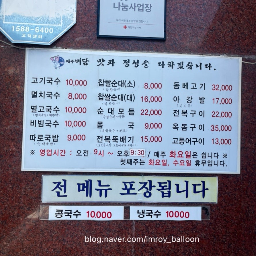제주미담 사진 4