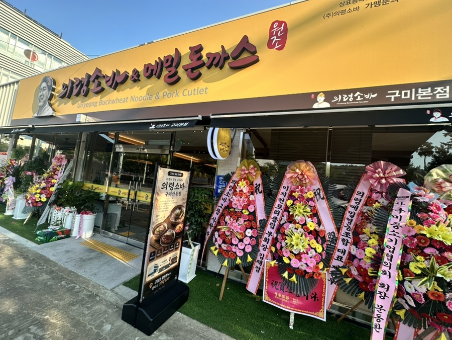 구미코 사진 1