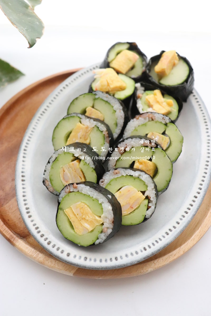 다이어트 통오이 김밥 레시피 간단한 한끼 오이요리 만들기