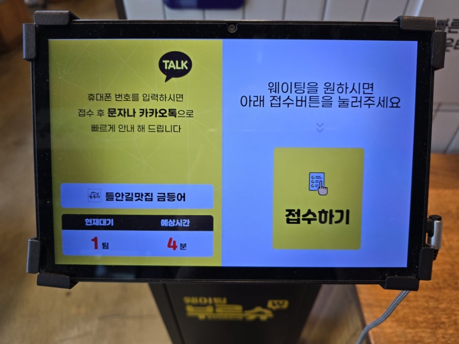 들안길맛집금등어 사진 5