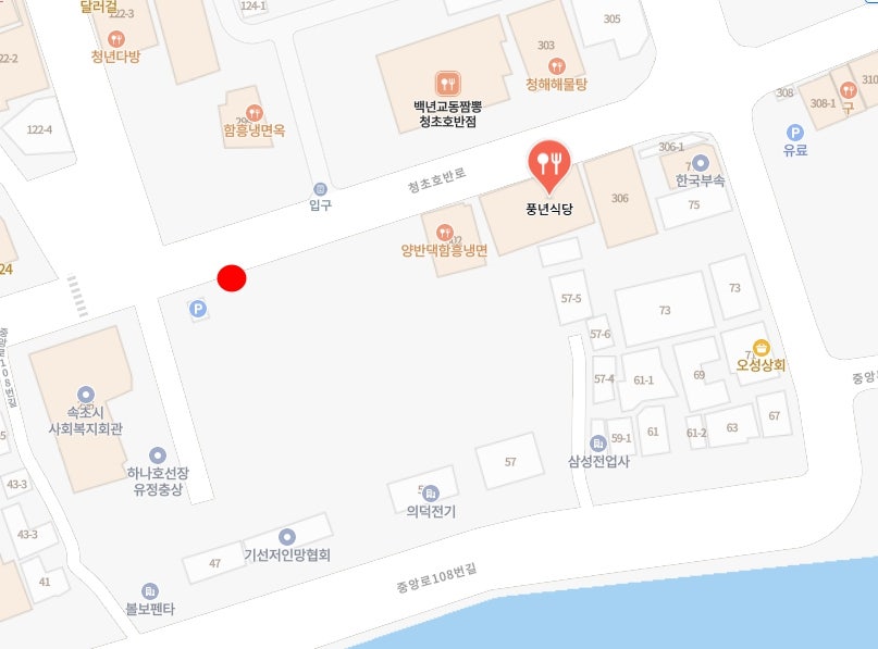 풍년식당 사진 3