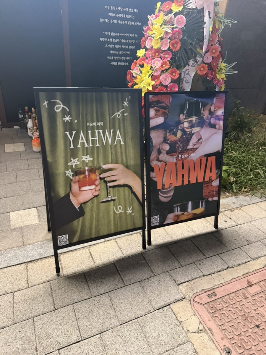 야화 사진 2