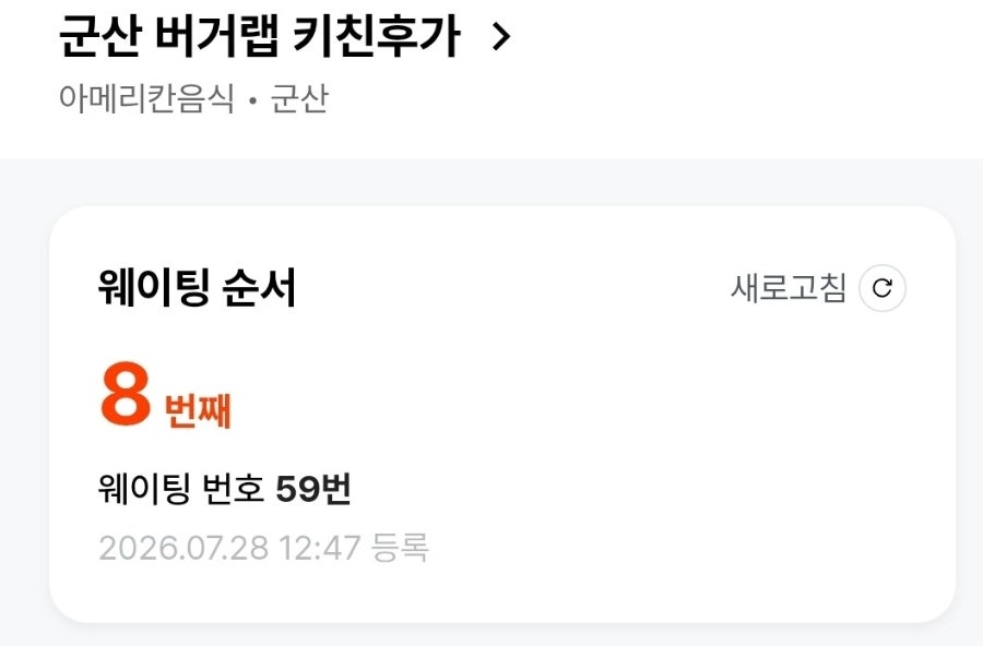 키친후가 사진 4