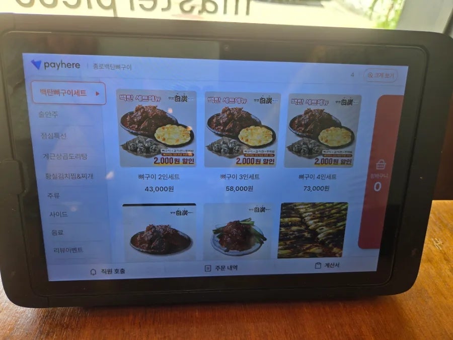 종로백탄뼈구이 수성점 사진 5