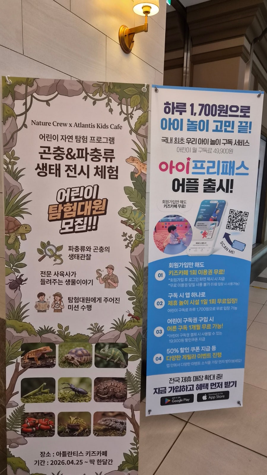 아틀란티스 부산점 사진 5