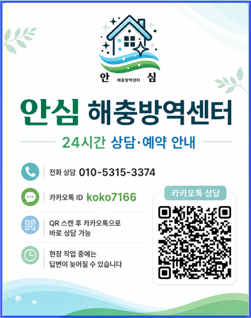 먼지다듬이가 계속 나오는 이유｜벽지·창틀·책장 꼭 확인할 7곳
