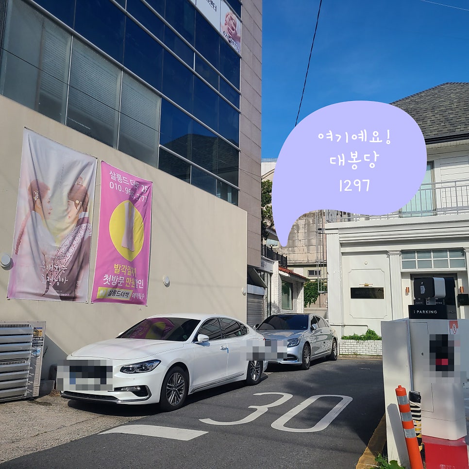 대봉당1297 사진 4