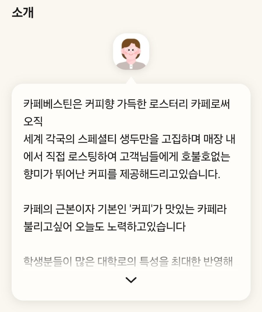 카페베스틴 사진 2