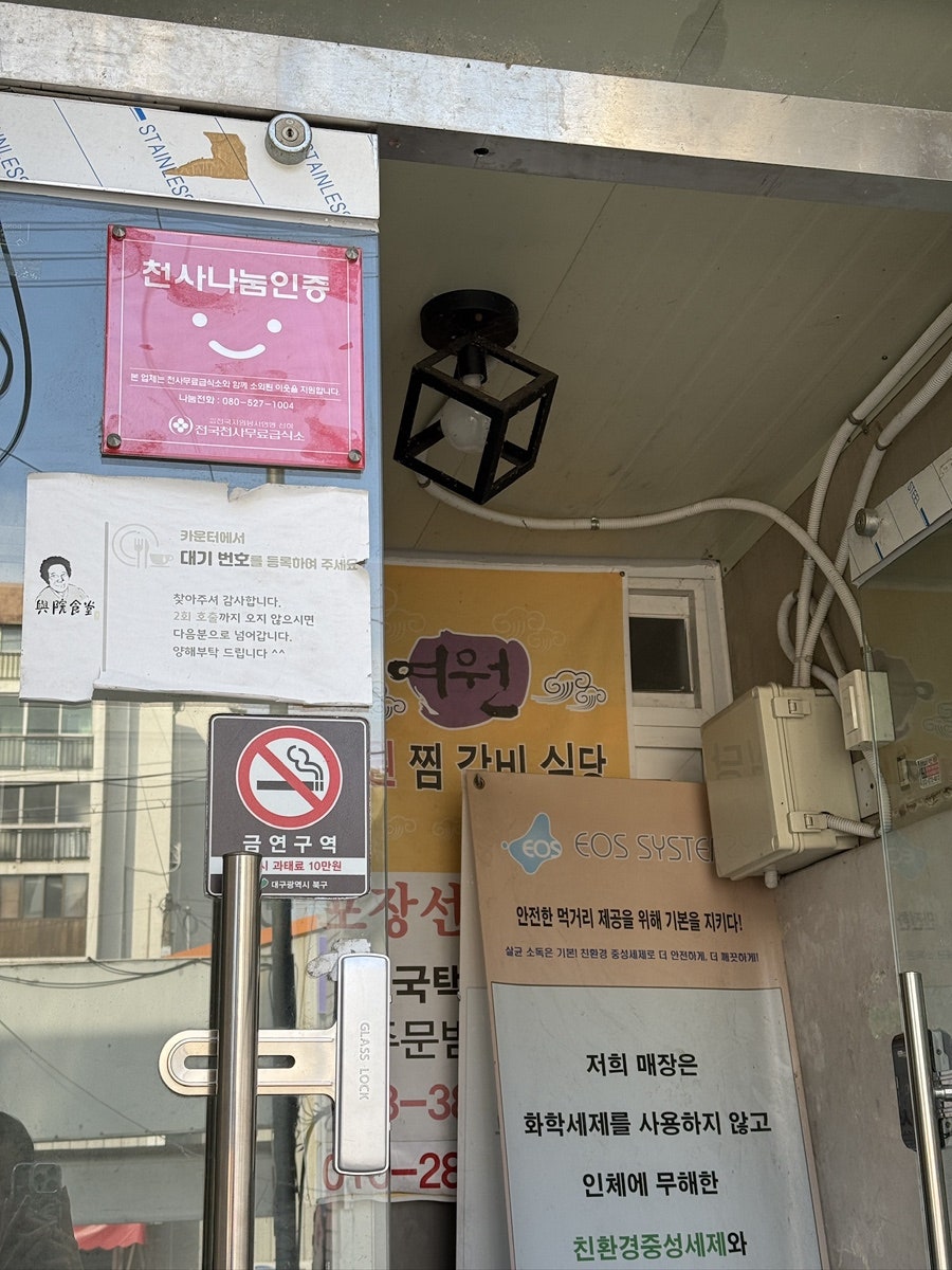 여원찜갈비 사진 4