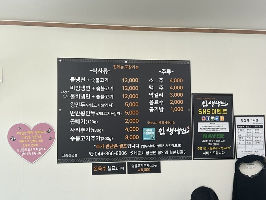 인생냉면 사진 4