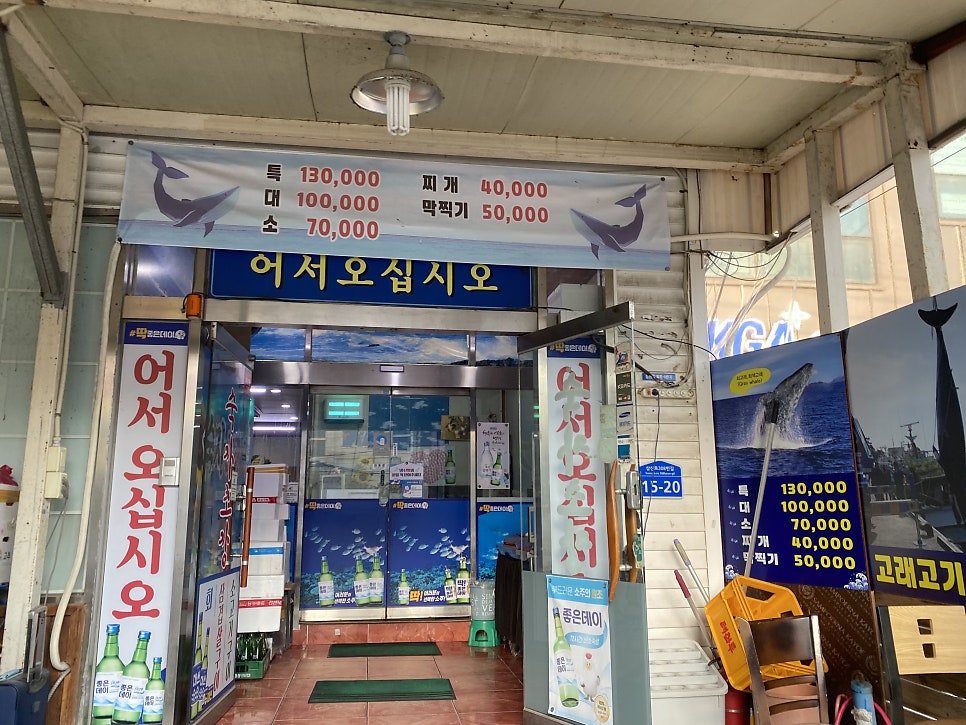 세기횟집 사진 5