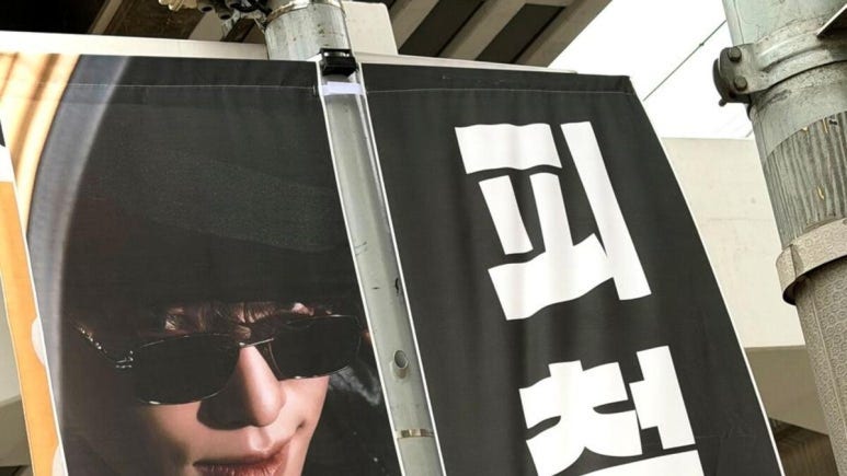 SEVENTEEN Dino's Picheorin 'Gilboard': Unveiling K-Pop's First Alter Ego Album
