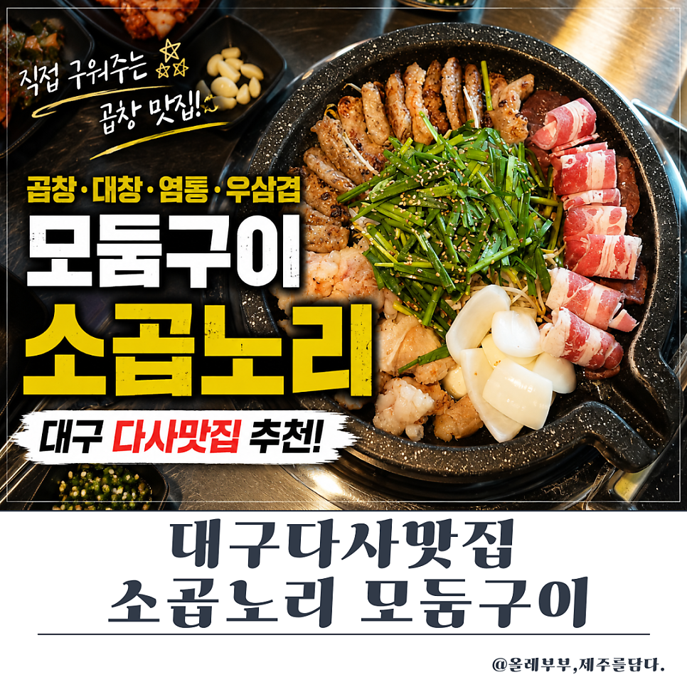 소곱노리 사진 1