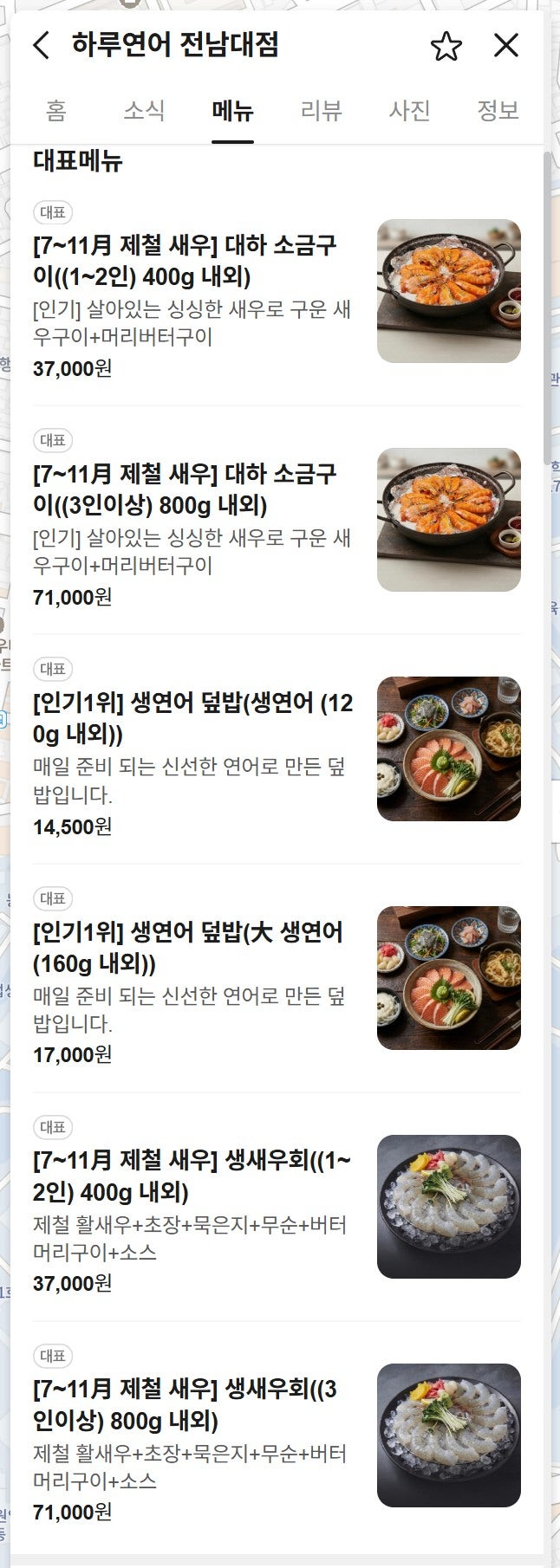 하루연어 사진 3