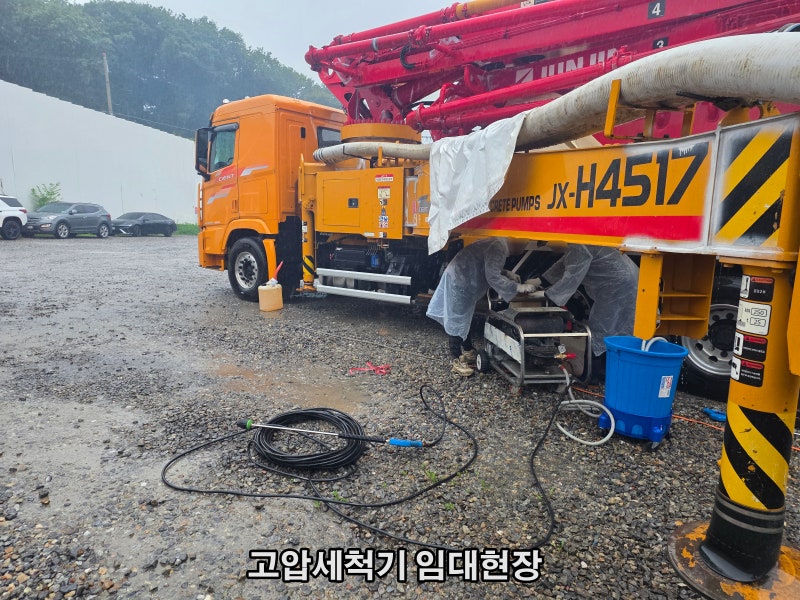 고압세척기임대 엔진형 500바로 현장청소 해결후기