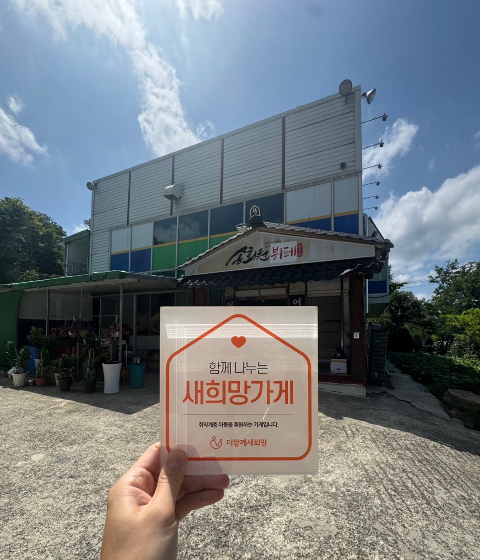 송화원가든 사진 1